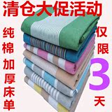 【天天特价】正宗加厚纯棉粗布床单清仓促销 团购批发2.0米*2.3米