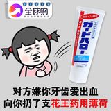 日本原装进口 KAO花王牙膏 改善牙龈出血 165克 美白牙齿现货