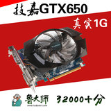 技嘉GTX650 真实1G原装拆机二手显卡 秒GTX550TI GTS450 HD7750