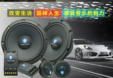 香港魔音汽车音响无损改装原车主机直推发烧音质MC652套装喇叭