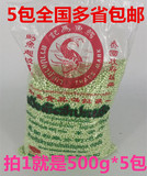 鳄鱼牌 泰国进口绿西米 小西米椰汁西米露 为记鳄鱼西米500g*5包