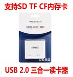 品胜 USB2.0三合一读卡器 SD CF TF卡3合1(mini SD/MMC卡需卡套)