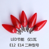 LED节能灯泡 E12 E14 佛前供灯电烛台电子香炉电蜡烛灯泡供佛用品