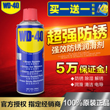 正品WD-40万能防锈润滑剂除锈剂清洁剂松动剂防锈油汽车WD40 专家