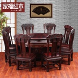 红木家具黑酸枝木圆桌阔叶黄檀实木餐桌仿古中式简约圆形桌椅组合