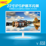 HKC P2000 21.5/22英寸显示器台式电脑IPS高清游戏液晶白色显示屏