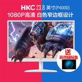 HKC24/23.8寸液晶显示器台式电脑无边框IPS高清白色烤漆显示屏