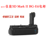 品色BG-E6单反手柄竖排电池盒完美适用于佳能5D2 5D Mark II包邮