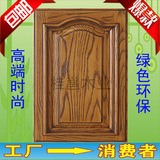 实木橱柜门板实木衣柜门板红橡白腊木樱桃木欧式整体橱柜定制