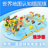 儿童中国地图拼图 世界地图拼板插国旗益智玩具3-4-5-6岁生日礼物