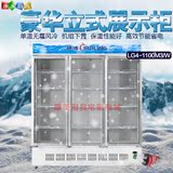 穗凌 LG4-1100M3/W 立式单温无霜风冷三门展示柜糖水冷藏冰柜商用