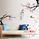 墙贴客厅中国风花卉文字书法墙壁贴纸沙发电视背景墙装饰墙纸贴画
