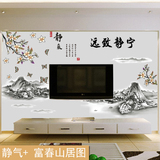 墙贴中国风超大两套客厅书房背景墙壁装饰贴画水墨风景富春山居图