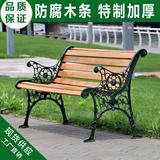 公园椅子园林椅休闲椅户外长椅广场椅铸铁防腐木实靠背排椅长凳子