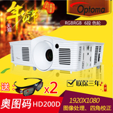 奥图码投影仪HD200D家用高清1080P蓝光3D支持4K投影机HD25LV升级