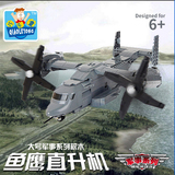 乐高式积木军事运输飞机鱼鹰直升机模型大号国防拼装玩具
