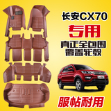 专用于16款长安CX70脚垫长安cx70专用7七座全包围汽车脚垫改装