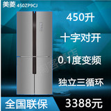 MeiLing/美菱 BCD-450ZP9CJ/ZP9BY四门家用无霜变频节能电冰箱