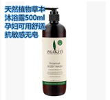 澳洲SUKIN苏芊 天然植物草本沐浴露500ml 孕妇可用舒适抗敏感无皂