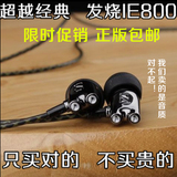 IE800原装耳机diy耳机入耳式定制手机电脑重低音发烧耳机耳塞IE80