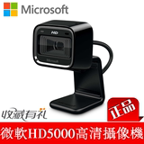Microsoft/微软 720P高清网络摄像机 HD5000 自动对焦