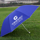 雨伞广告伞定做三折伞批发折叠伞包邮印字印logo厂家直销