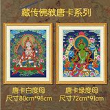 精准印花十字绣藏传佛教人物 唐卡绿度母 白度母客厅卧室大幅包邮