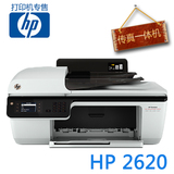 传真打印机一体机hp2620复印机 照片家用扫描彩色喷墨惠普3830