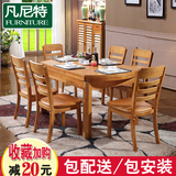 现代中式实木餐桌椅组合圆形伸缩餐台小户型6人桌子一桌四椅六椅