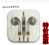 特价二手苹果6线控耳机5s 5c重低音线控耳机正品耳麦入耳透明耳塞