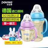小土豆PPSU奶瓶宽口径防摔防胀气带手柄吸管婴儿奶瓶宝宝水杯