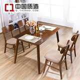 纯实木餐桌北欧现代简约小户型餐桌椅组合日式长方形一桌四椅六椅