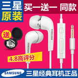 Samsung/三星 EHS64入耳式耳机手机平板线控S3 note2通用耳塞带麦