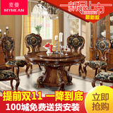欧式大理石餐桌美式实木雕花餐桌椅组合小户型饭桌红棕色圆桌6人