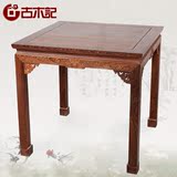 红木家具 明清古典 鸡翅木方桌 中式仿古实木餐桌方形休闲桌特价