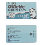 吉列超级蓝吉列不锈钢双面刀片5片装 传统老剃须刮胡刀架单层刀片