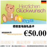 自动发卡 50 欧元 德亚礼品卡 德国亚马逊购物卡 冲双冠