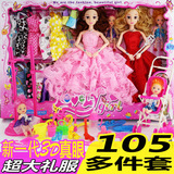 3D芭比娃娃套装大礼盒女孩玩具换装衣橱女童公主婚纱礼服儿童礼物