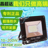 led投光灯30瓦50W100W防爆厂房防水灯车间照明仓库户外天棚投射灯