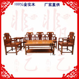 仿古家具 实木太师椅五件套特价 中式古典 客厅沙发茶几组合5件套
