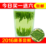 2016年新茶 四川峨眉山明前特级春茶 雀舌茶叶 有机绿茶250g包邮