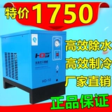 正品1立方冷干机1.5立方空压机7.5KW冷冻式干燥机压缩空气干燥机