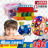科博磁力片正品123件百变提拉磁性积木儿童玩具益智拼插4-6岁