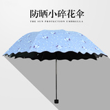 小清新创意遮阳伞防紫外线女黑胶防晒太阳伞韩国三折叠两用晴雨伞