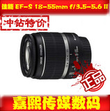 Canon/佳能 EF-S 18-55mm f/3.5-5.6  IS II 佳能单反相机 镜头
