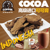 进口印尼100%纯可可脂黑巧克力原料块无糖无添加液块代餐 227g