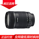 Canon/佳能 18-135mm镜头600D650D700D60D一镜走天下佳能原厂