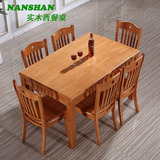 简约实木餐桌 椅 组合 长方形 橡木餐桌小方桌 西餐桌吃饭桌子