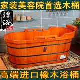 泰国红橡木木桶浴桶浴缸熏蒸桶成人泡澡洗浴澡桶沐浴桶盆特价包邮