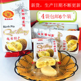 越南进口金龙故乡榴莲饼6个装 新鲜泰国莲果肉 榴莲酥素食特产